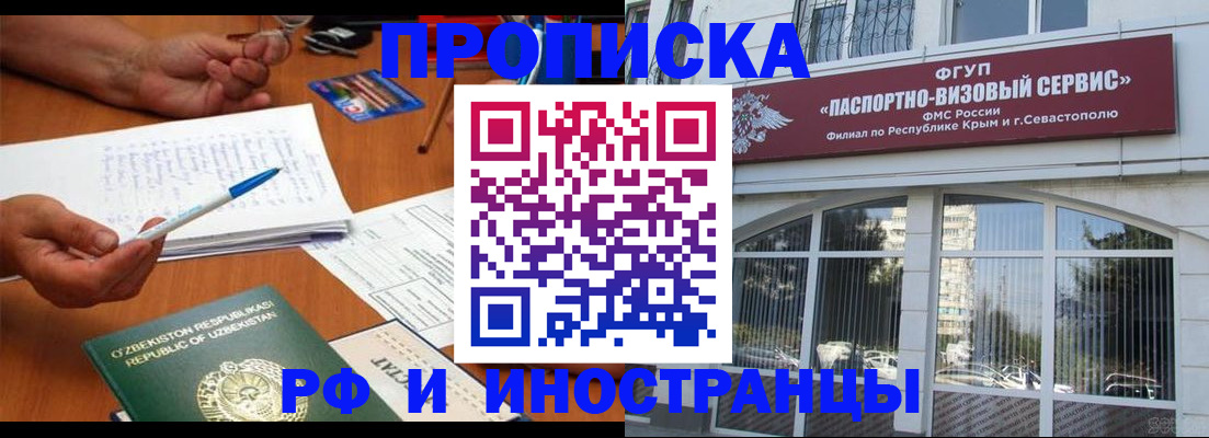 прописка от собственника в Александровске-Сахалинском