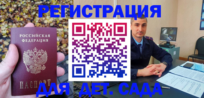 временная регистрация поиск в Александровске-Сахалинском