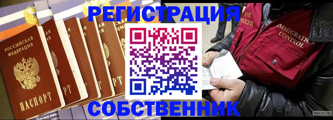 где прописаться в Александровске-Сахалинском