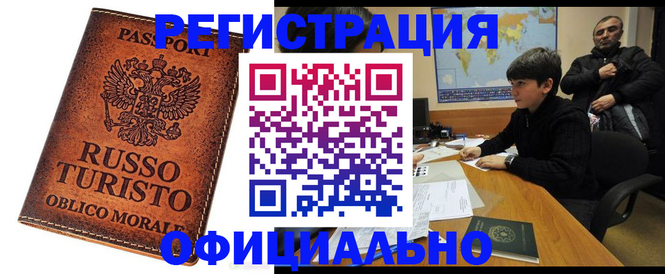 временная регистрация поиск в Александровске-Сахалинском